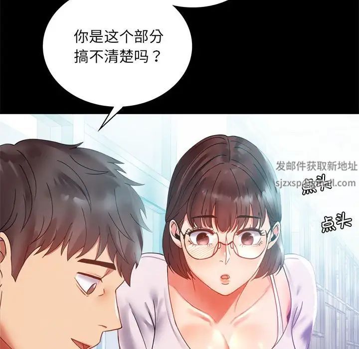 《背叛的开始》漫画 第14話