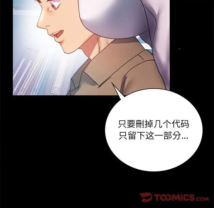 《背叛的开始》漫画 第14話