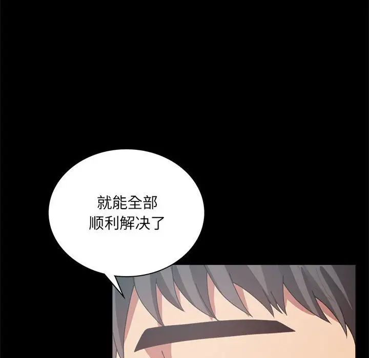 《背叛的开始》漫画 第14話