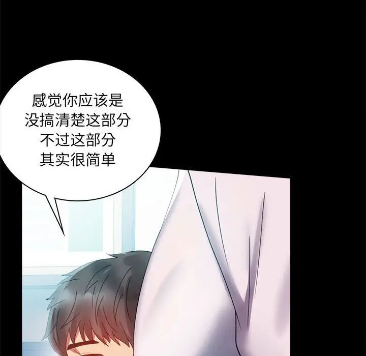 《背叛的开始》漫画 第14話