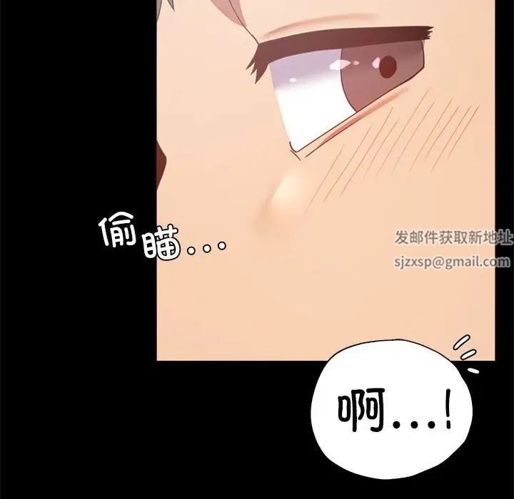 《背叛的开始》漫画 第14話
