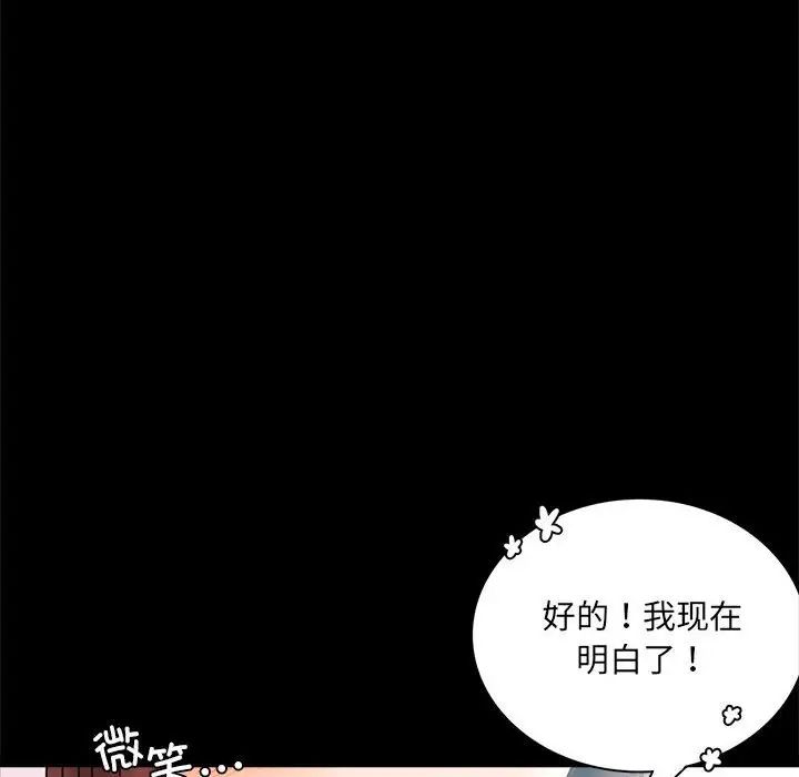 《背叛的开始》漫画 第14話