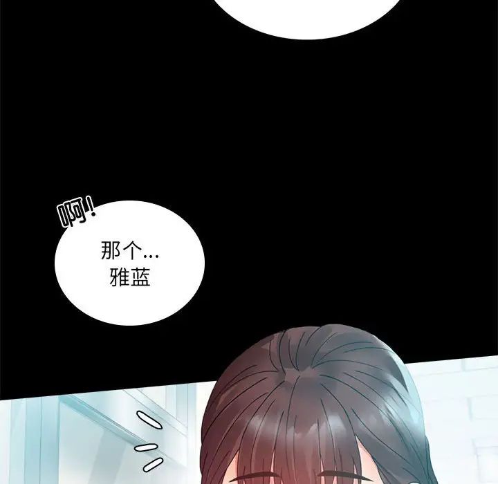 《背叛的开始》漫画 第14話