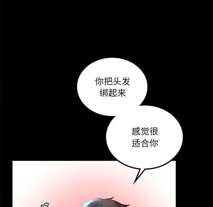 《背叛的开始》漫画 第14話