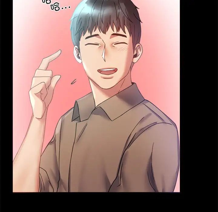 《背叛的开始》漫画 第14話