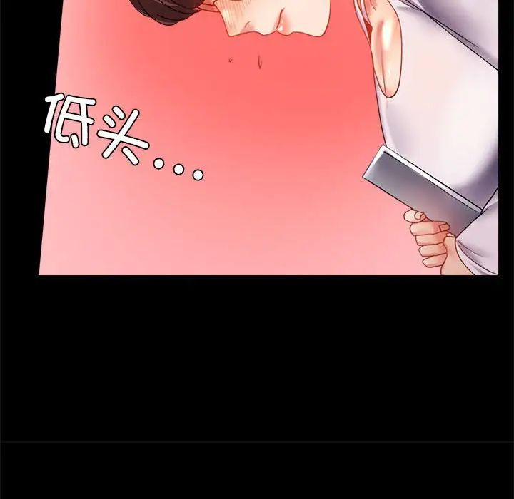 《背叛的开始》漫画 第14話