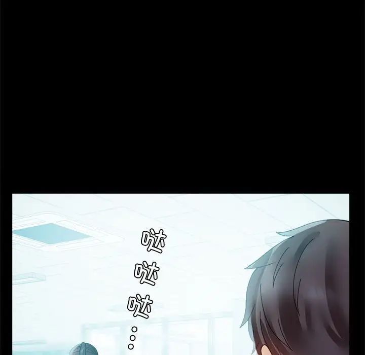 《背叛的开始》漫画 第14話