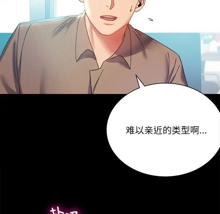 《背叛的开始》漫画 第14話
