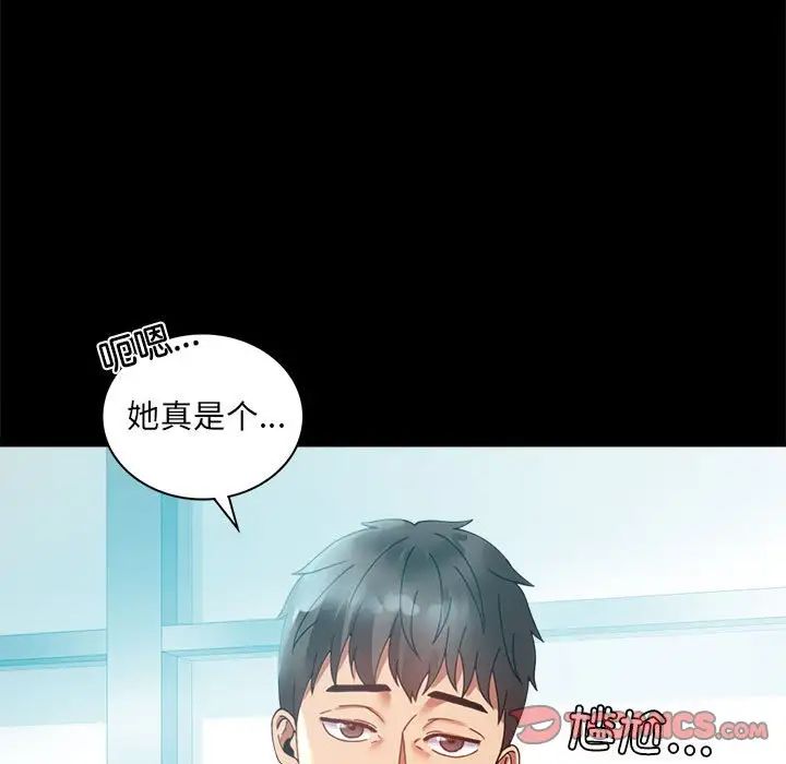《背叛的开始》漫画 第14話