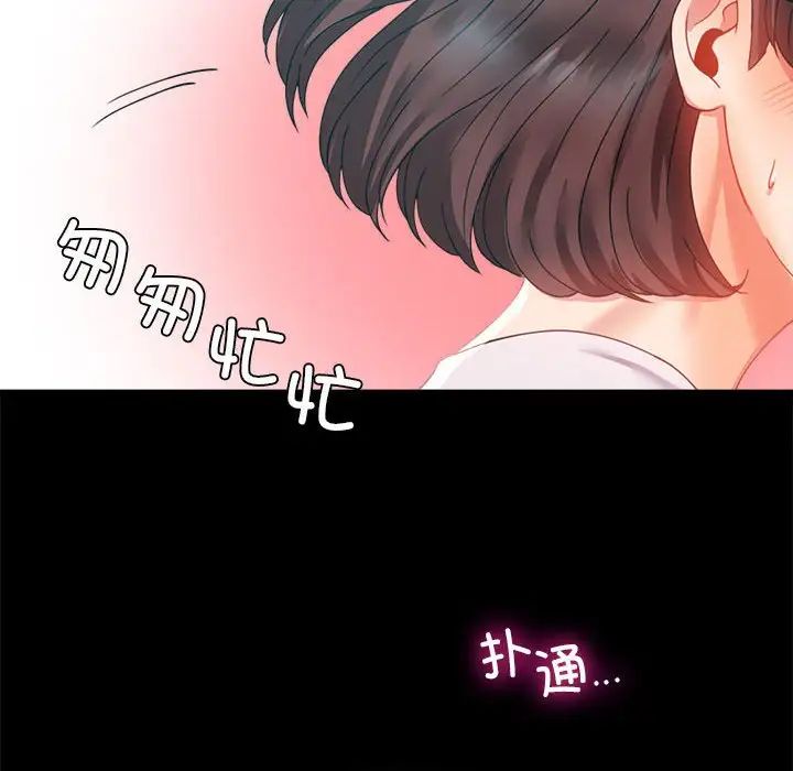 《背叛的开始》漫画 第14話