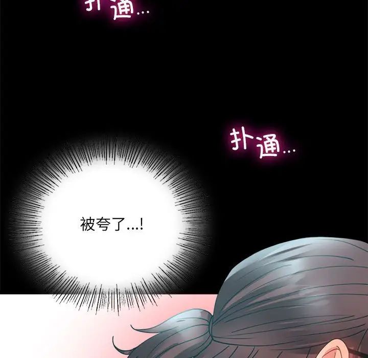《背叛的开始》漫画 第14話