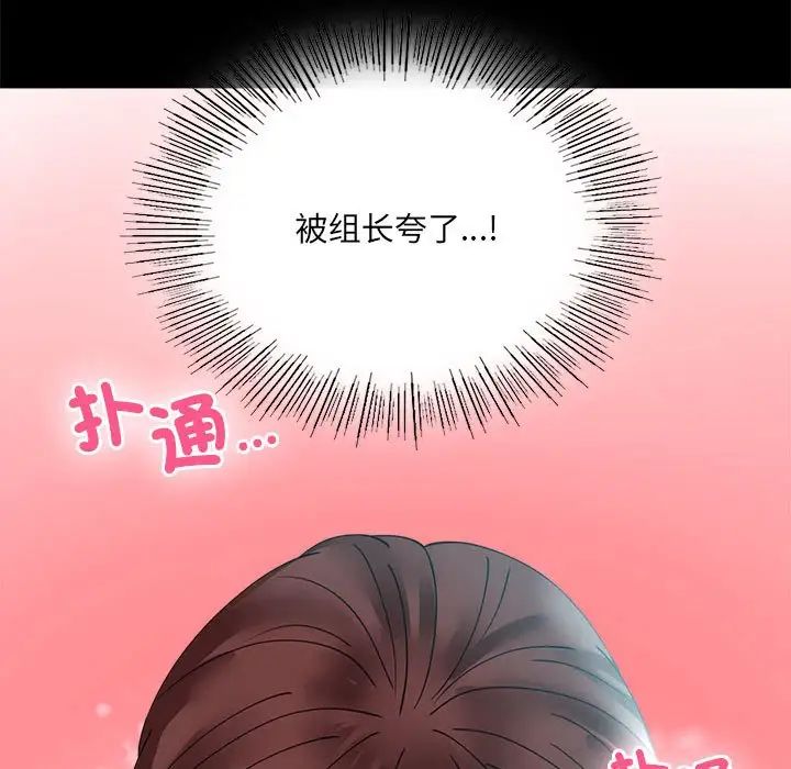 《背叛的开始》漫画 第14話