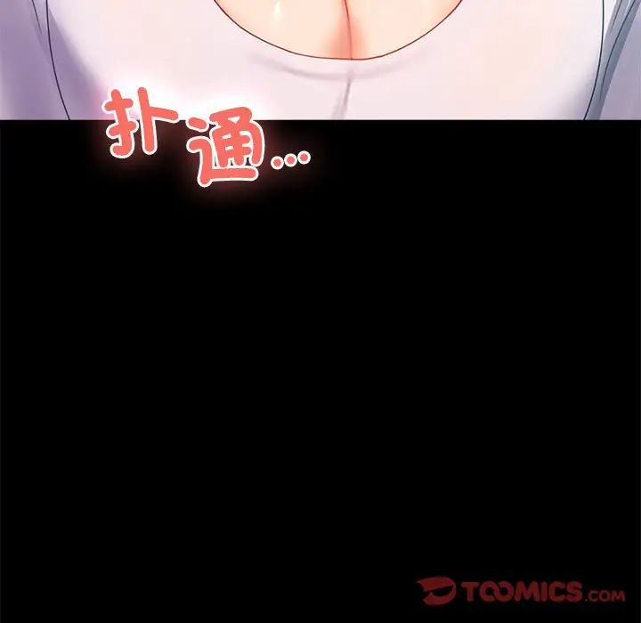 《背叛的开始》漫画 第14話