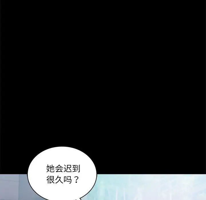 《背叛的开始》漫画 第14話