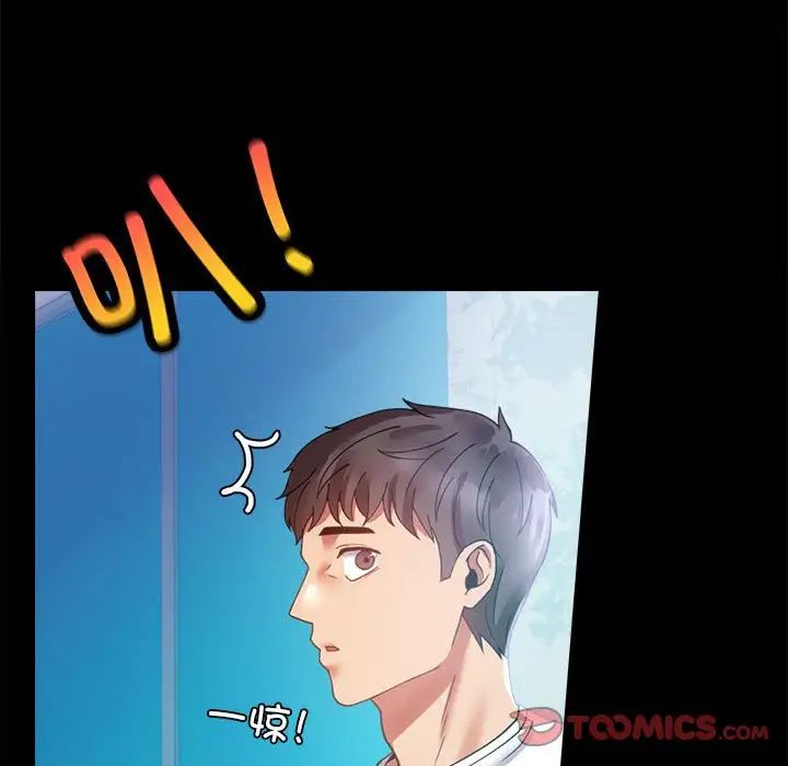 《背叛的开始》漫画 第14話