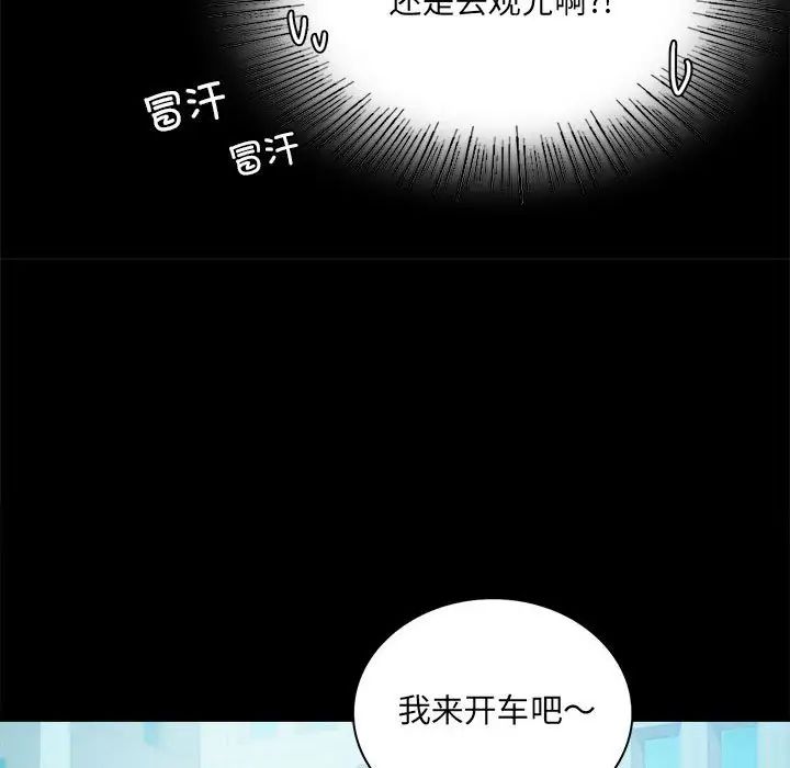 《背叛的开始》漫画 第14話