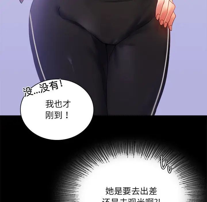 《背叛的开始》漫画 第14話
