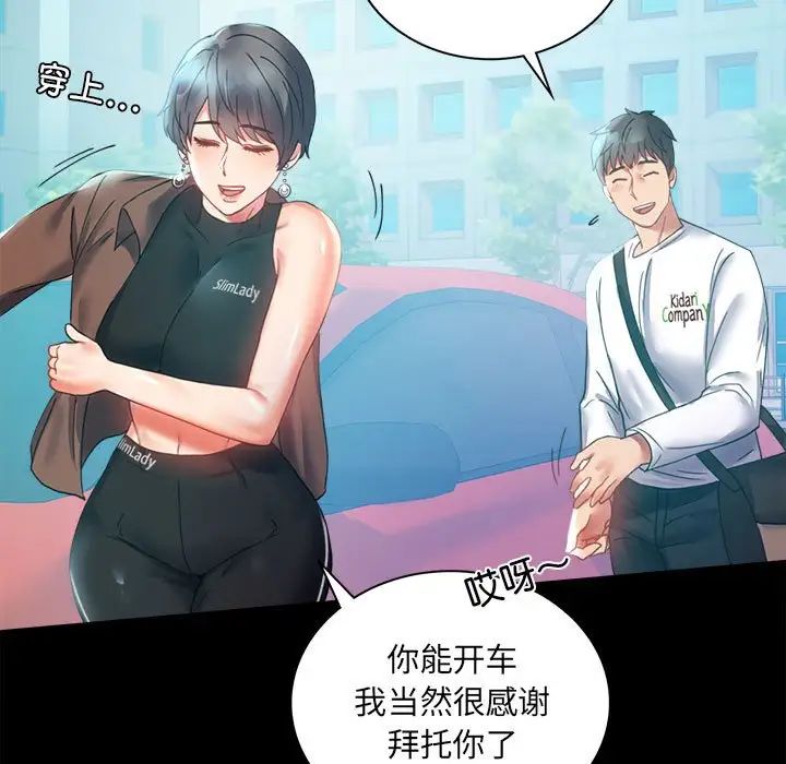 《背叛的开始》漫画 第14話