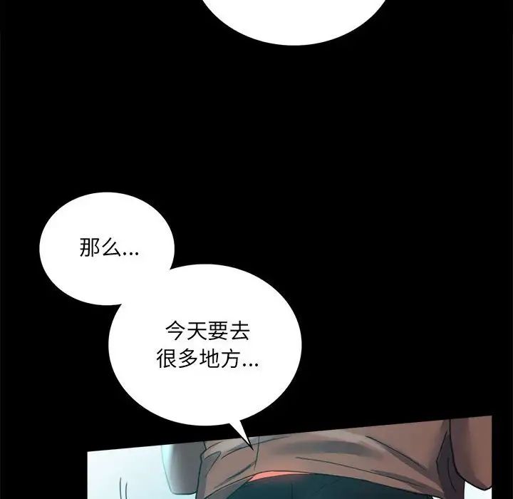 《背叛的开始》漫画 第14話