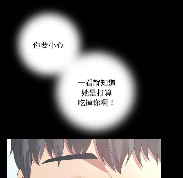 《背叛的开始》漫画 第14話