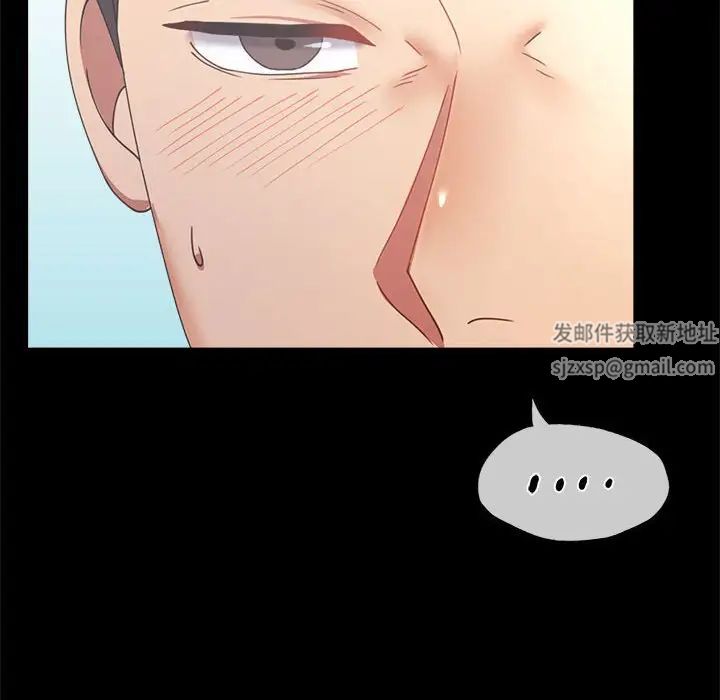 《背叛的开始》漫画 第14話