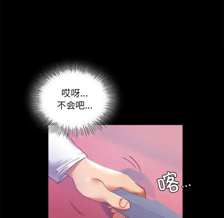 《背叛的开始》漫画 第14話