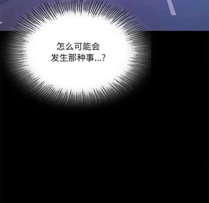 《背叛的开始》漫画 第14話