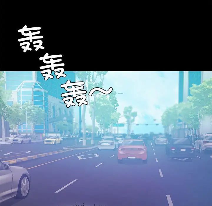 《背叛的开始》漫画 第14話