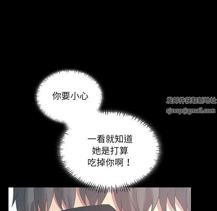 《背叛的开始》漫画 第15話