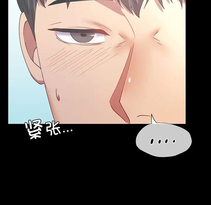 《背叛的开始》漫画 第15話