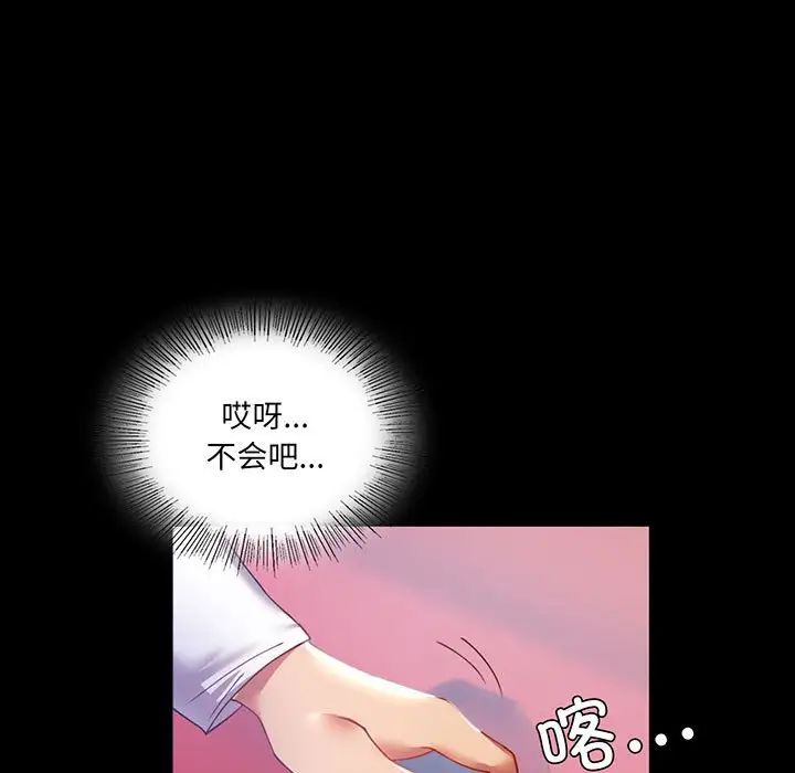 《背叛的开始》漫画 第15話