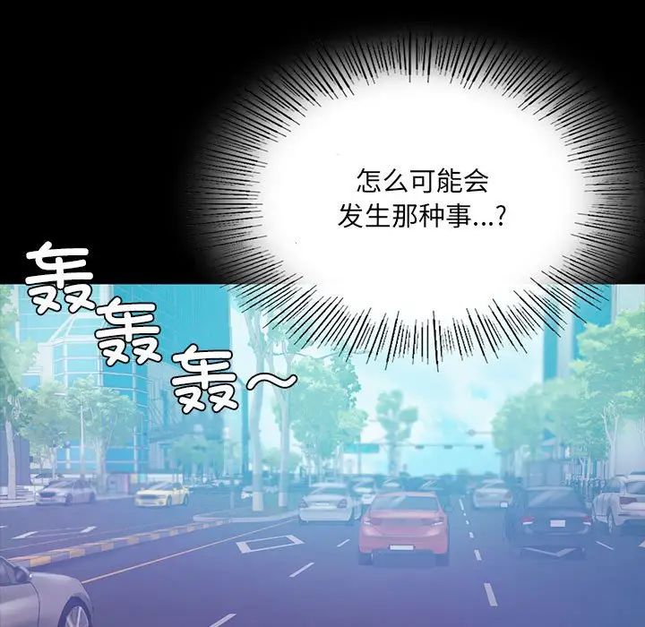 《背叛的开始》漫画 第15話