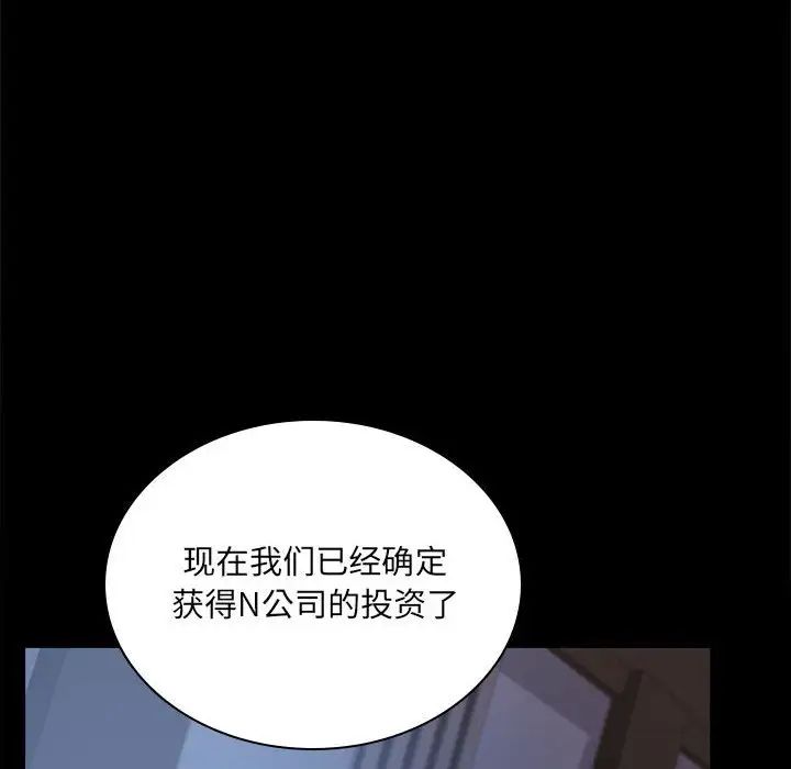 《背叛的开始》漫画 第15話