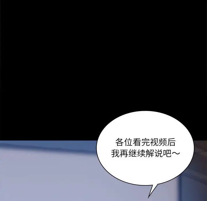 《背叛的开始》漫画 第15話