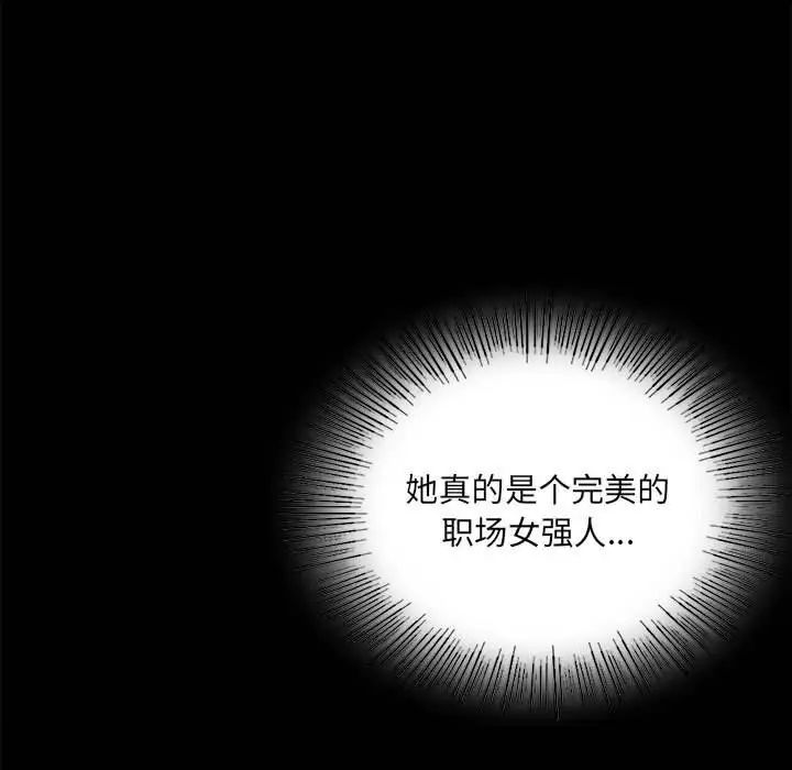 《背叛的开始》漫画 第15話