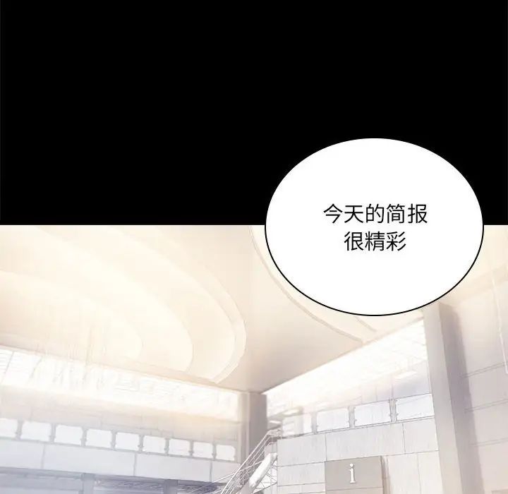 《背叛的开始》漫画 第15話
