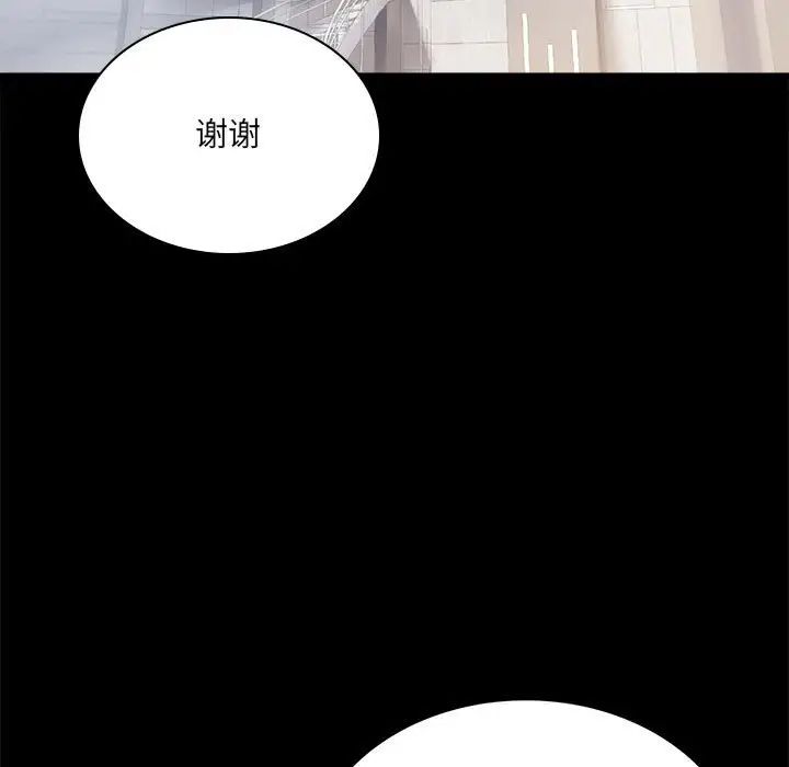 《背叛的开始》漫画 第15話