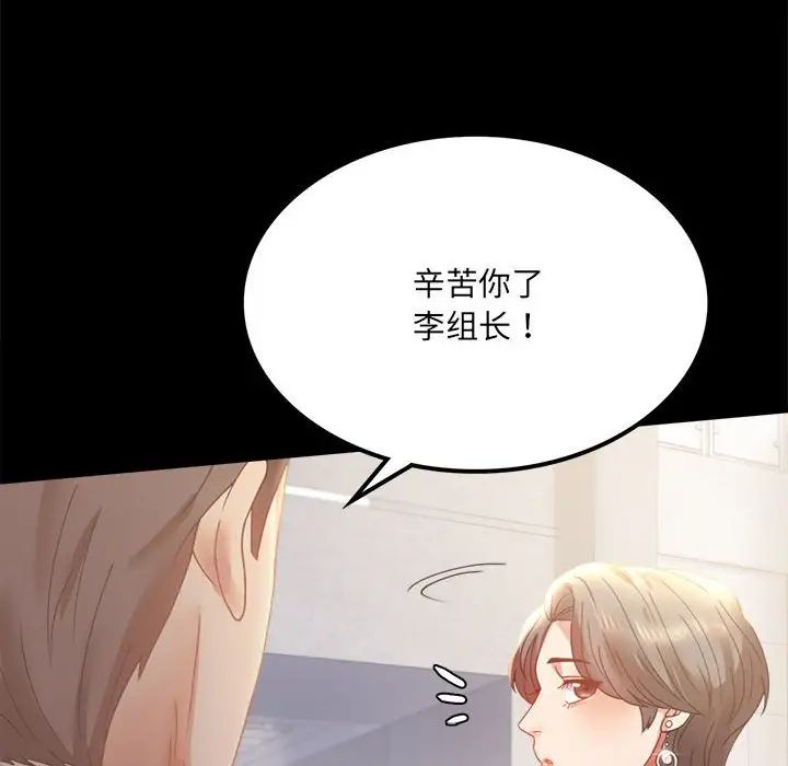 《背叛的开始》漫画 第15話