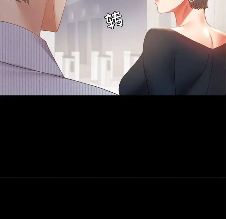 《背叛的开始》漫画 第15話