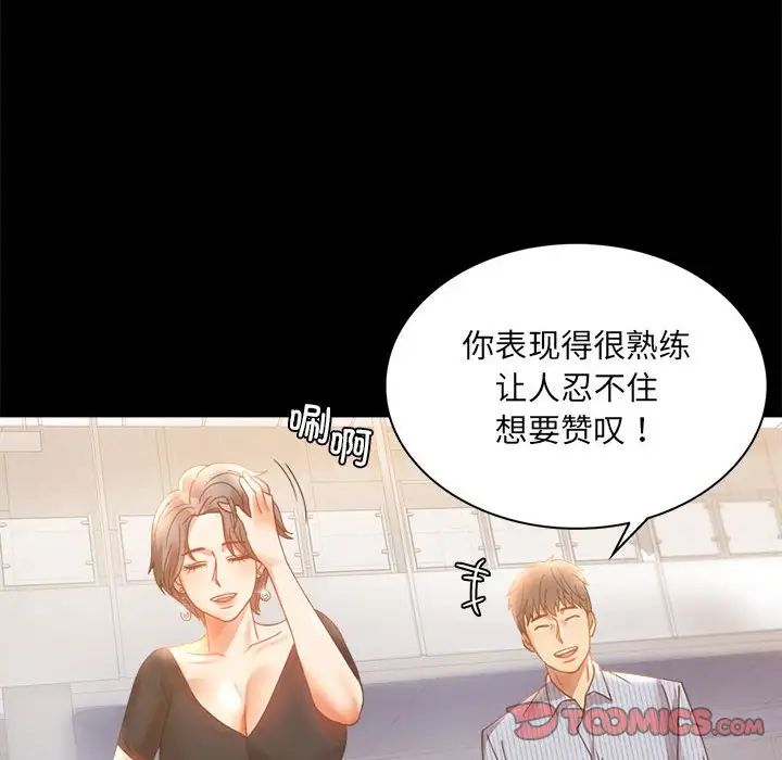 《背叛的开始》漫画 第15話