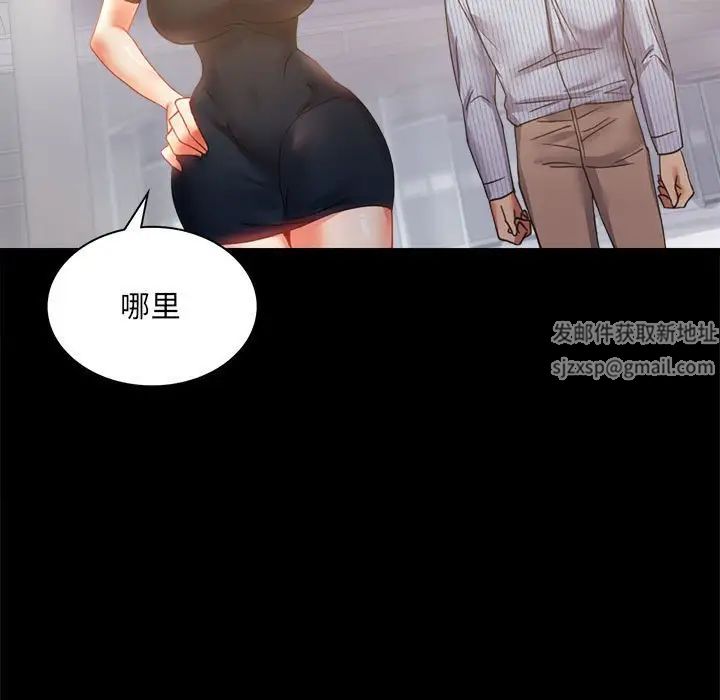 《背叛的开始》漫画 第15話