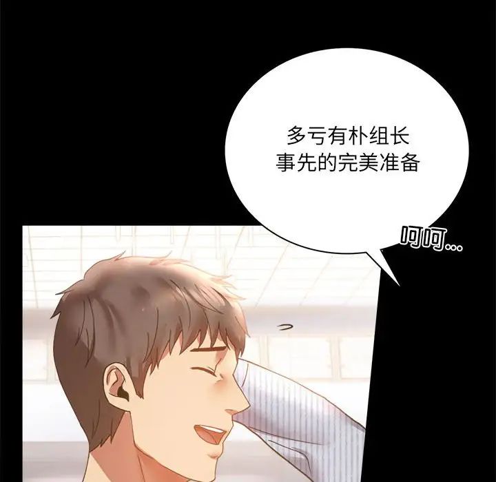 《背叛的开始》漫画 第15話