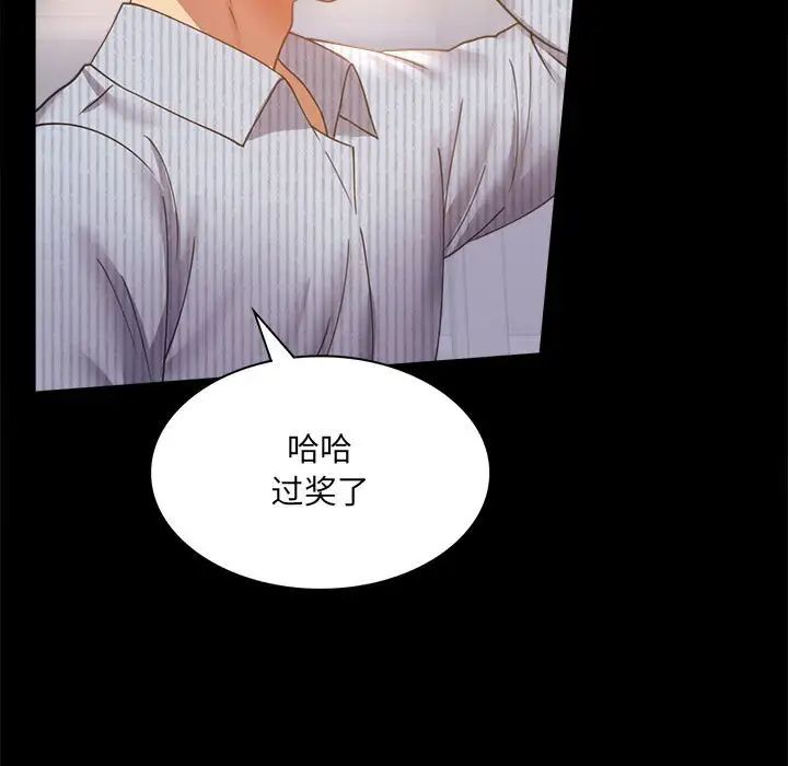 《背叛的开始》漫画 第15話