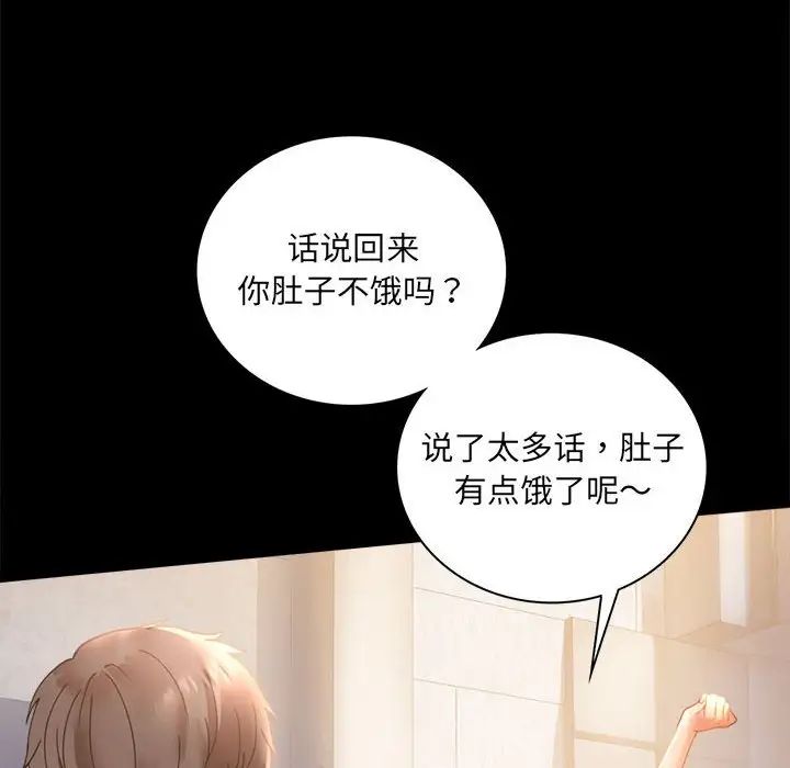 《背叛的开始》漫画 第15話
