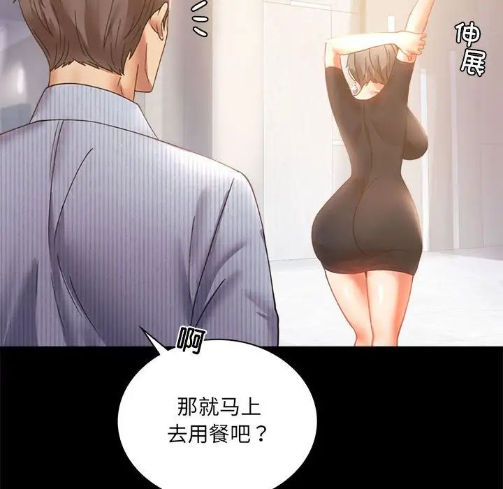 《背叛的开始》漫画 第15話
