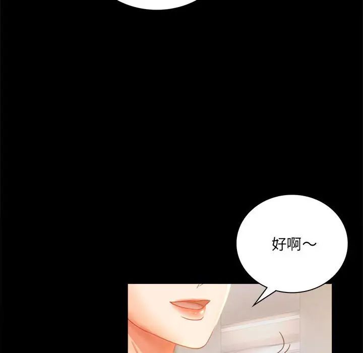 《背叛的开始》漫画 第15話