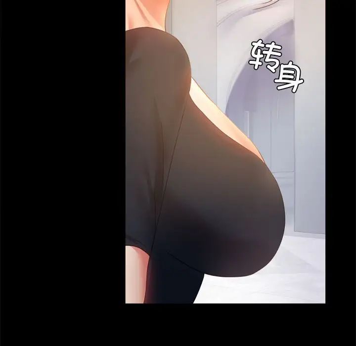 《背叛的开始》漫画 第15話