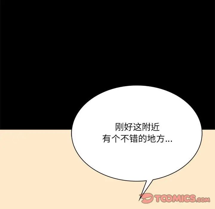《背叛的开始》漫画 第15話