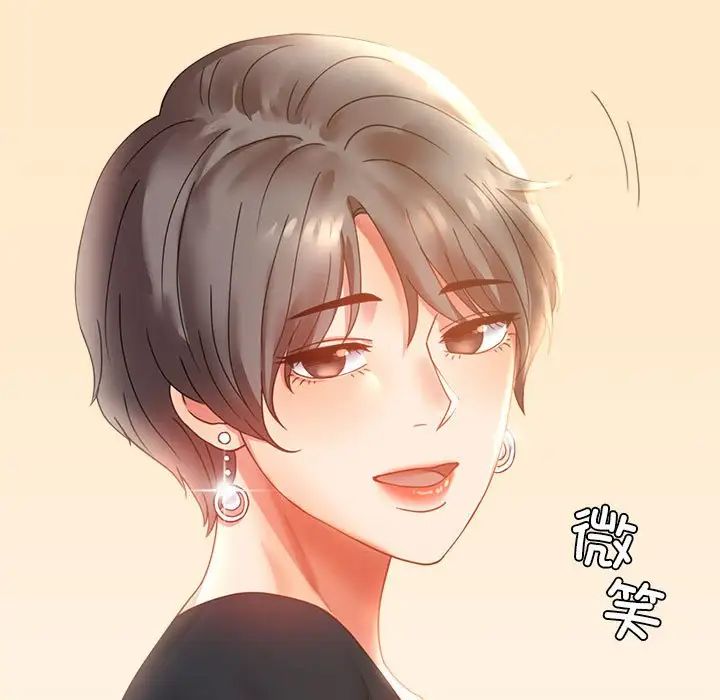 《背叛的开始》漫画 第15話
