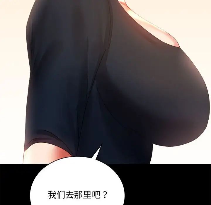 《背叛的开始》漫画 第15話
